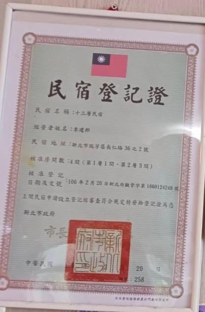 13F Homestay Jiufen Dış mekan fotoğraf